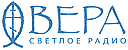 Логотип Радио Вера