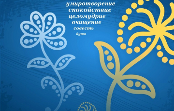 «Слово о вере». Иоанн Лествичник