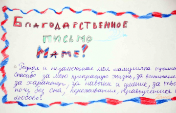 Спасибо за жизнь!