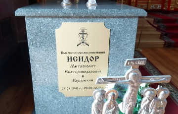 Панихида по владыке Исидоре