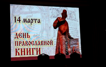 Неделя православной книги в Рождественском храме