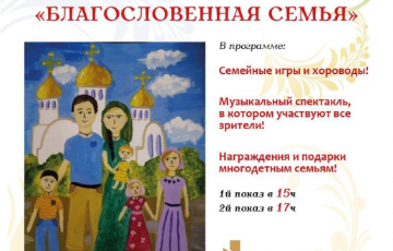 В Краснодаре состоялись епархиальные концерты «Благословенная семья»