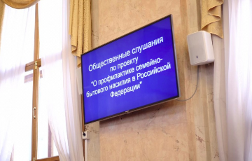 В ЗСК края единогласно отвергли законопроект о семейно-бытовом насилии
