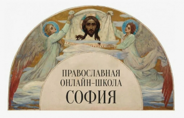 Проект для тех, кто хочет изучать христианское вероучение