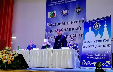 Состоялось открытие XV Благовещенского педагогического форума