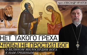 Нет такого греха, чтобы не простил Бог. Воскресная проповедь.