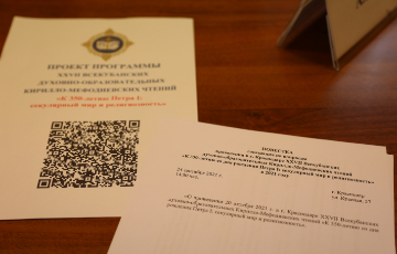 Состоялось установочное совещание по вопросам организации Всекубанских Кирилло-Мефодиевских чтений