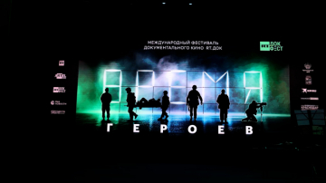Фестиваль документального кино. RT.Док