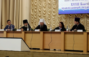 Открытие XVIII Благовещенского православного педагогического форума