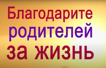 Видеосюжет о проведении праздника "Спасибо за жизнь"