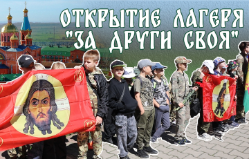 При храме начал работу военно-патриотический лагерь