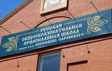 Продолжаются работы в новом здании Русской Православной школы
