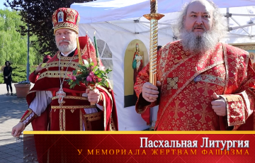 Божественная Литургия на месте захоронения жертв фашизма