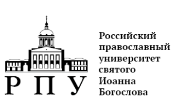 О наборе в Российский Православной университет