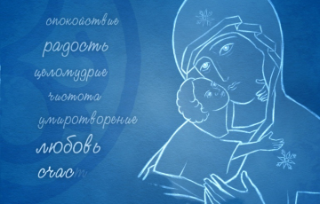 «Слово о вере». Пасха