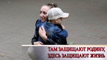 Акция "За жизнь!"