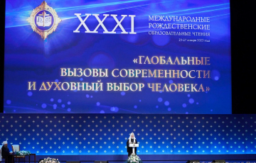 Итоговый документ Рождественских Чтений