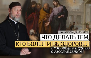 Что делать тем, кто болел и выздоровел