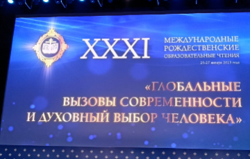 Открылись XXXI Рождественские чтения