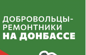 Набираются добровольцы!