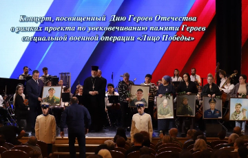 Героев СВО и членов семей чествовали в КГУКИ
