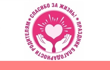 Поддержим инициативу праздника !