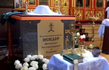 Настоятель храма принял участие в панихиде в память о митрополите Исидоре
