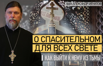 Воскресная проповедь.