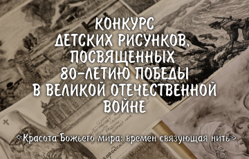 Фильм из детских рисунков