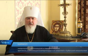 Обращение митрополита Кирилла в рамках "Недели за жизнь - "Михайловские дни"