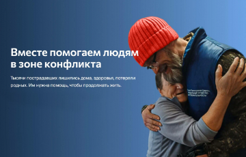 Добровольцем в Донбасс и в Новороссию!