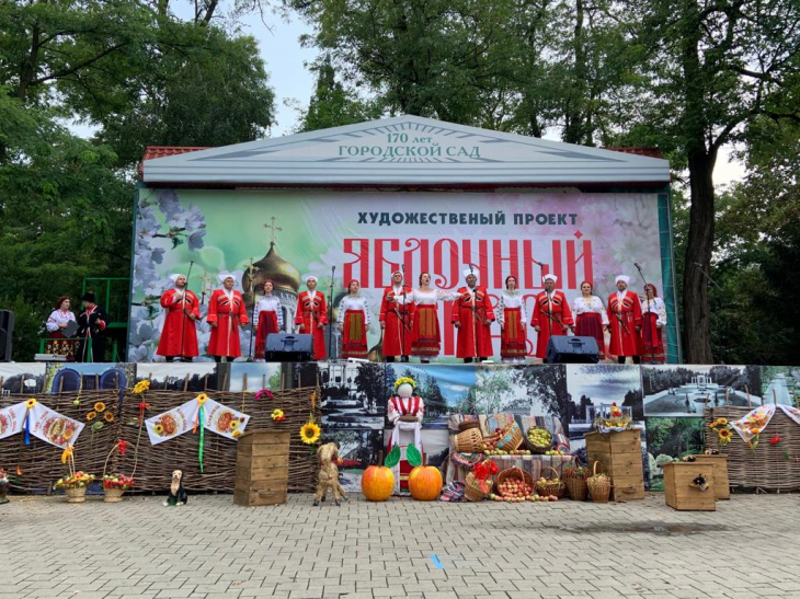 Яблочный Спас в Городском парке 