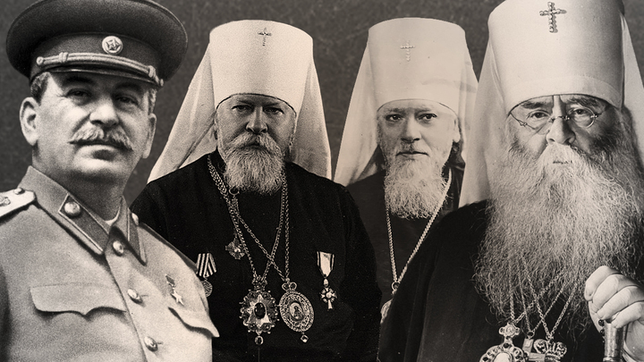 Сталин и духовенство