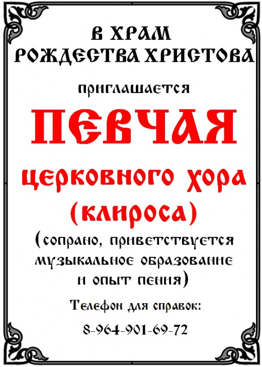 1560766209_pevchaja.jpg