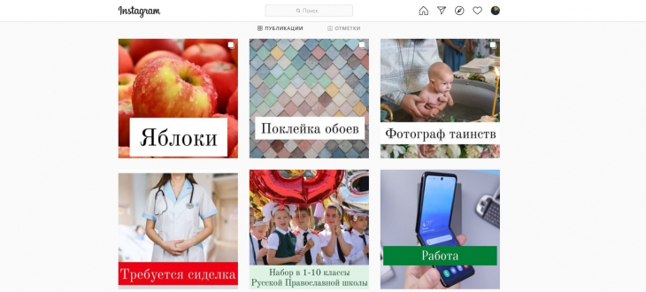 Православный Благодетель 2