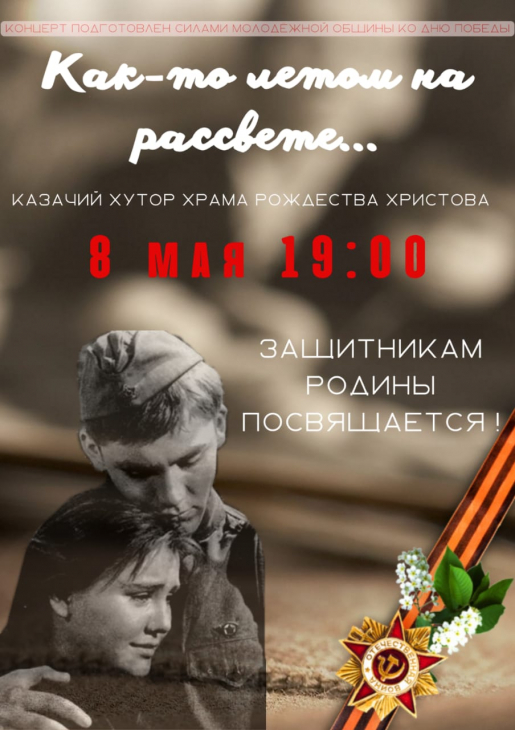 мероприятия к 9 мая.jpeg