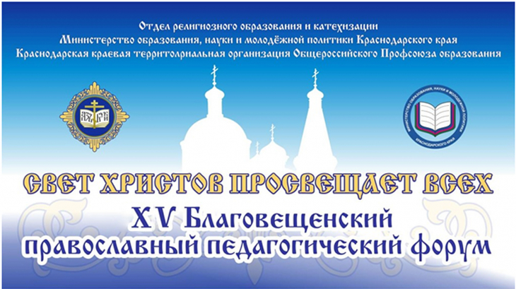 15 форум.jpg