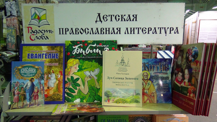 Православная выставка07.JPG