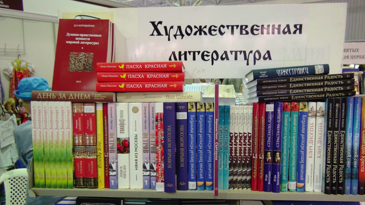 Православная выставка11.JPG