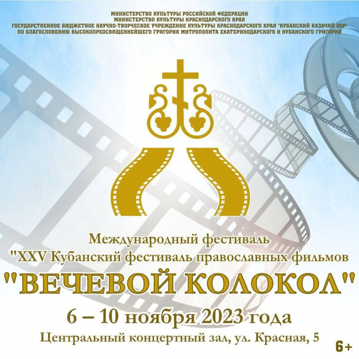 Вечевой колокол.jpg