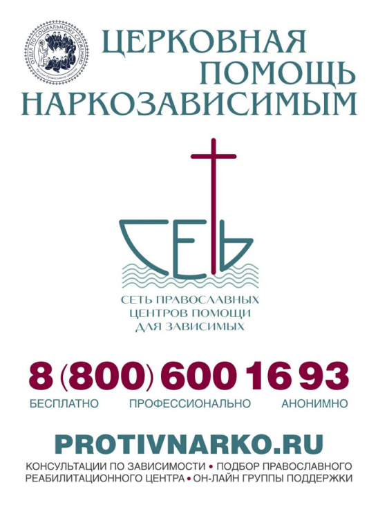 антинарко.jpg