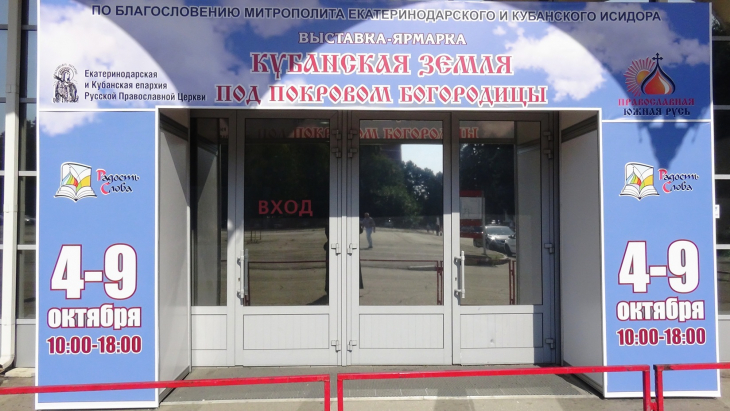 Православная выставка02.JPG