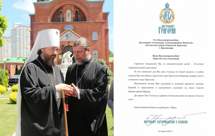 хиротония.jpg
