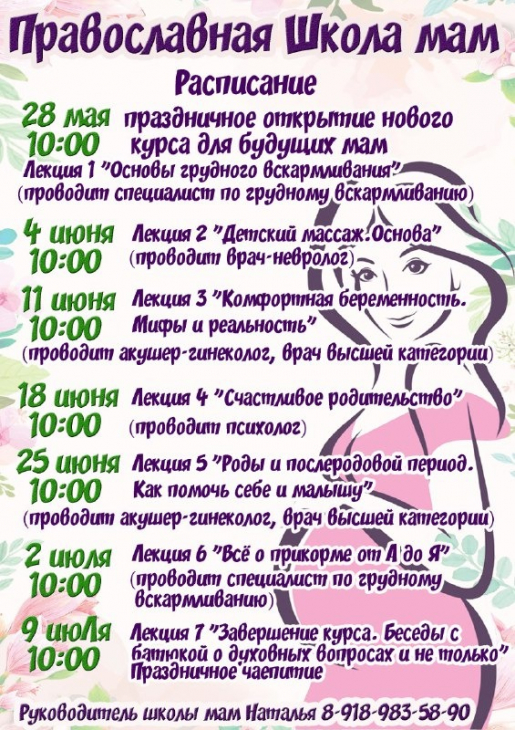 Расписание работы.jpeg