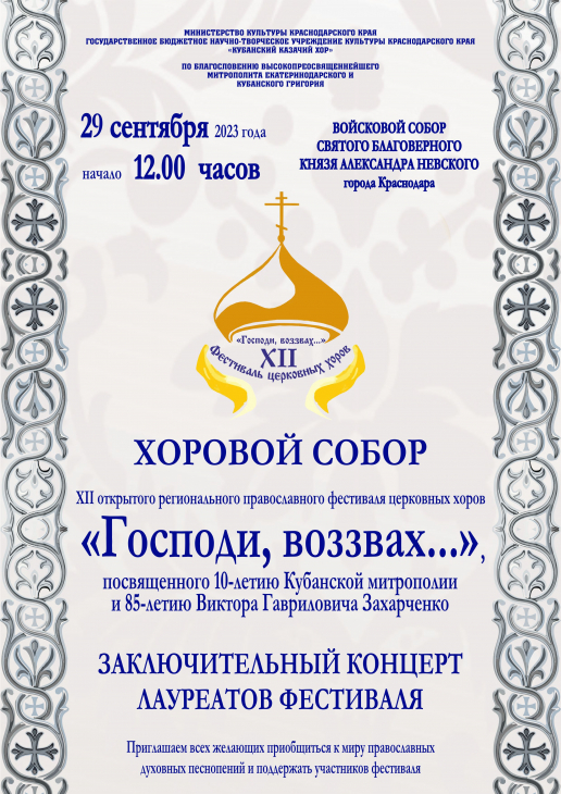 концерт.jpg