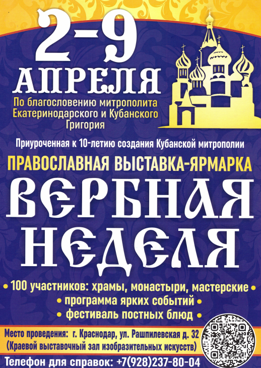 Вербная Неделя.jpg