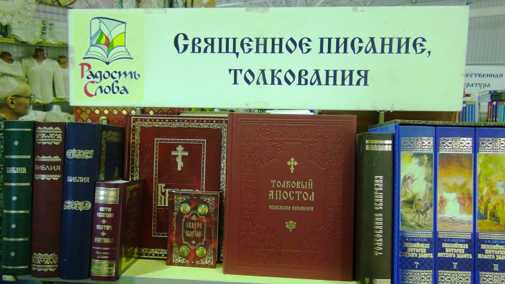 Православная выставка09.JPG