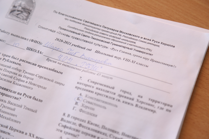 Олимпиада по ОПК (9).JPG