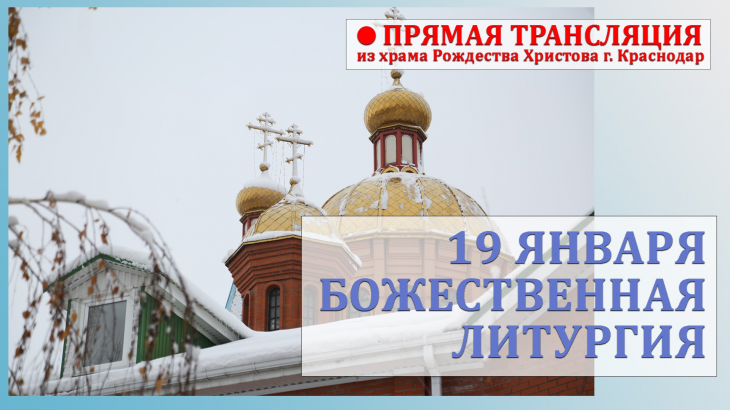 19 ЯНВАРЯ.jpg