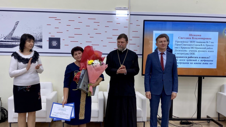Учитель года Кубани по основам православной культуры (4).jpg